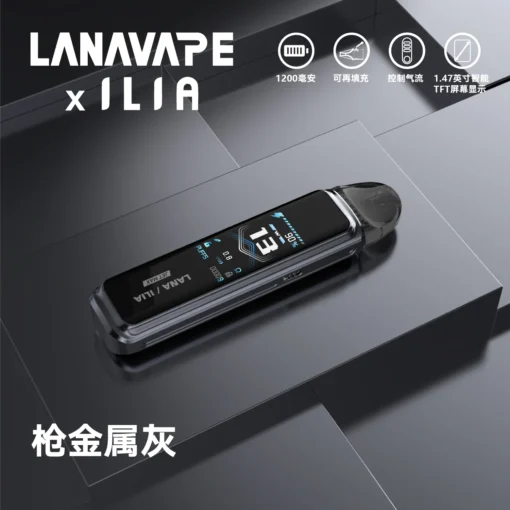 LANA-VAPE-x-ILIA-JET-MAX槍金屬灰